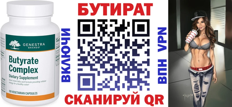MEGA зеркало  Хотьково  БУТИРАТ бутик 