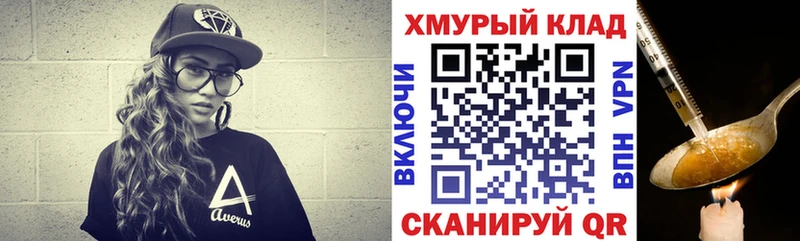 магазин  наркотиков  Хотьково  ГЕРОИН белый 