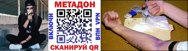 купить  сайты  Хотьково  МЕТАДОН methadone 