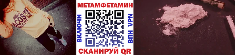 Метамфетамин витя  MEGA tor  Хотьково  где купить наркоту 